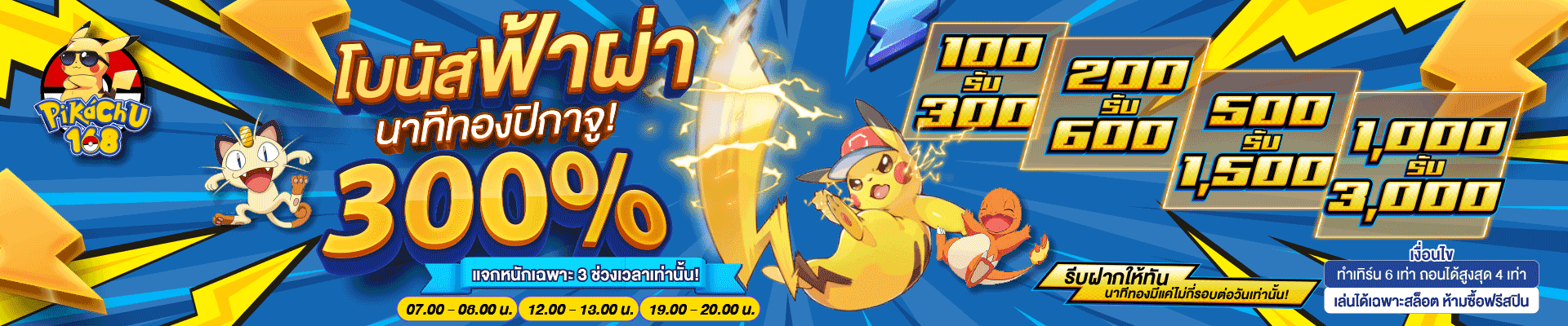 PIKACHU 168 สล็อตออนไลน์ คาสิโนสด เกมแท้จากค่ายดัง
