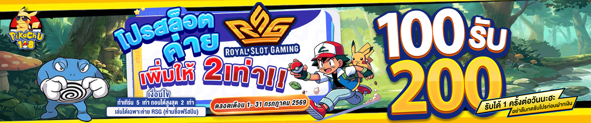 PIKACHU 168 สล็อตเว็บตรง คาสิโน ฝากถอนออโต้
